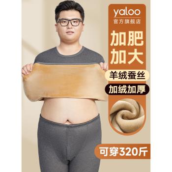 雅鹿男士加德絨胖子保暖內衣