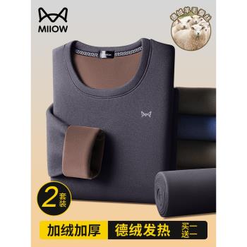 貓人德絨男士羊毛蠶絲保暖內衣
