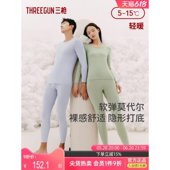 三槍保暖套裝男女春秋50支莫代爾輕薄圓領彈力情侶內衣秋衣秋褲