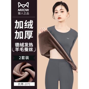 貓人德絨女士羊毛蠶絲保暖內衣