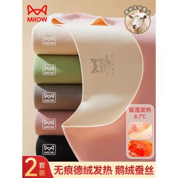 貓人德絨女士防寒恆溫保暖內衣