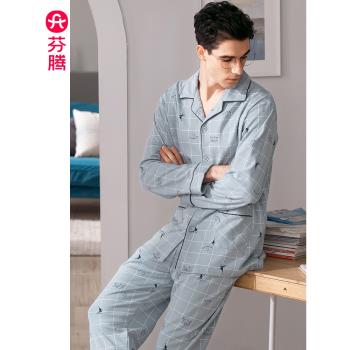 芬騰官方男士全棉秋冬爸爸睡衣
