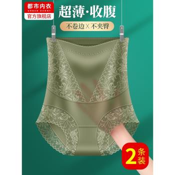 超高腰平角產後夏季薄款收腹內褲