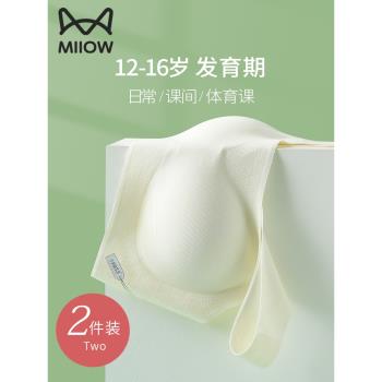 高中生青春運動大童無痕少女內衣