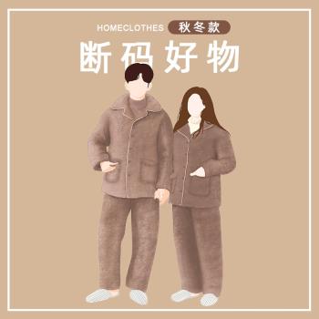 男加厚款秋冬天法蘭絨套裝睡衣