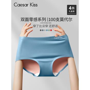 莫代爾無痕夏季抗菌冰絲女士內褲