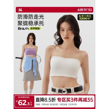 半練防滑隱形文胸吊帶背心內衣