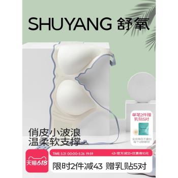 舒氧女士文胸防下垂無鋼圈內衣