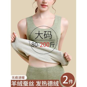 保暖內衣女冬季德絨發熱無痕加大碼冬天蓄熱鎖溫修身打底女士背心