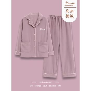 浪莎秋冬季睡衣女士德絨長袖2024新款磨毛加厚保暖春秋家居服套裝