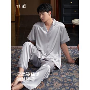 軒靚男士長褲模擬絲綢家居服睡衣