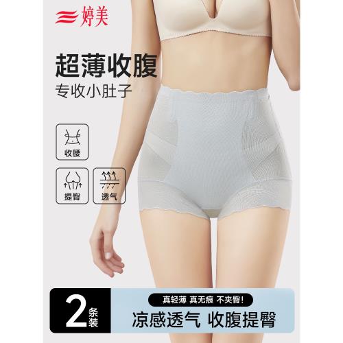 婷美高腰平角輕塑女內褲無痕中壓收小肚子防卷邊透氣提臀塑形短褲