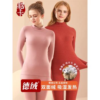 德絨半高領中老年發熱保暖內衣