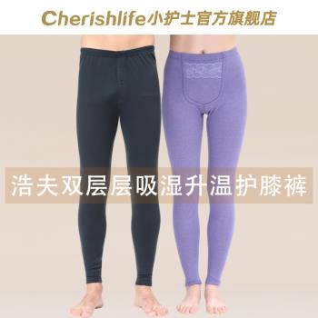 小護士浩夫雙層加厚內穿保暖褲