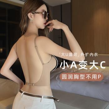 美背U型無鋼圈加厚外擴性感內衣