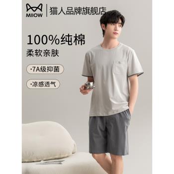 貓人純棉男短袖寬松加大碼睡衣