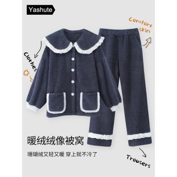 法蘭絨睡衣女冬長袖秋冬加厚開衫家居服娃娃可愛大翻領套裝可外穿