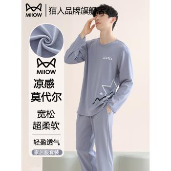 貓人莫代爾男冰絲外穿加大碼睡衣