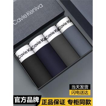 莫代爾夏季冰絲無痕禮盒男士內褲