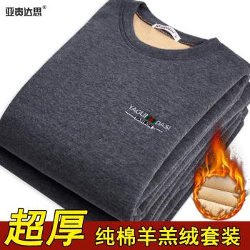中老年加厚羊羔絨爺爺保暖內衣