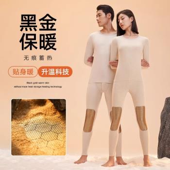 哈爾濱防寒男女蠶絲無縫保暖內衣