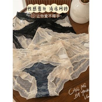 性感純欲低腰薄款透氣女士蕾絲