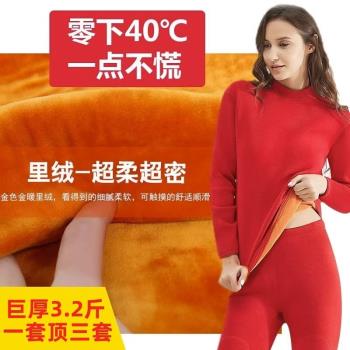 東北零下40度防寒保暖內衣套裝男女加絨超厚秋衣褲哈爾濱旅遊裝備