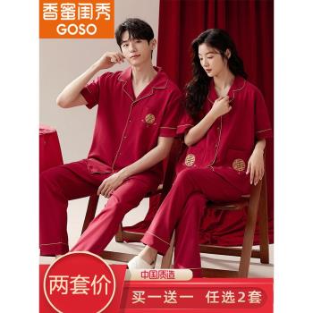 南極人新婚情侶純棉本命年睡衣