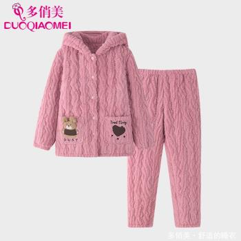 秋冬款珊瑚絨睡衣女加絨加厚三層夾棉襖冬季法蘭絨帶帽家居服套裝