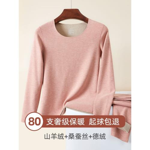 羊絨蠶絲德絨保暖內衣套裝女士上衣無痕發熱加絨秋衣秋褲男式冬季
