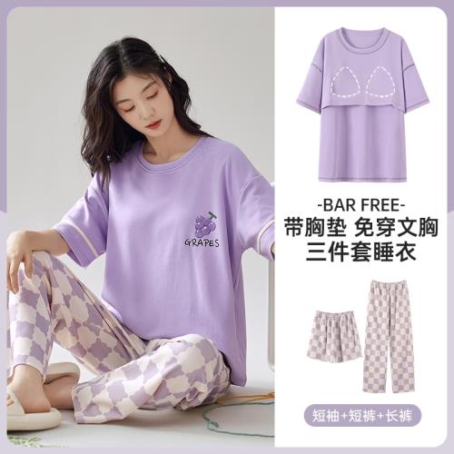 2023年新款夏季帶胸墊純棉睡衣女三件套甜美高級感夏天家居服薄款