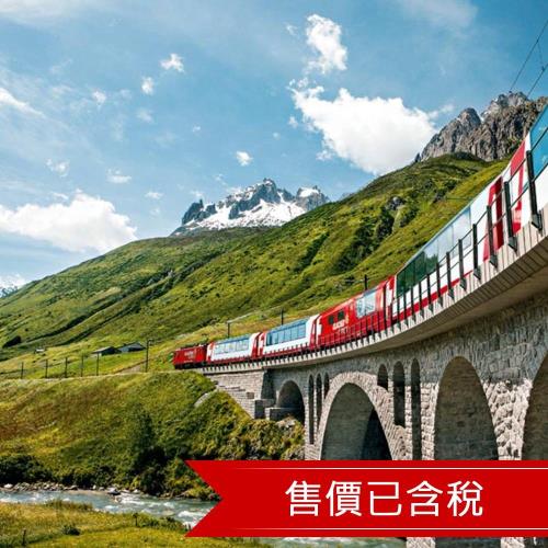 玩樂369經典瑞士旅遊｜少女峰,馬特宏峰,白朗峰,黃金列車,冰河列車,伯連納列車10日｜夏季版-25EC10ZZ01