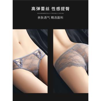 情趣柔軟超薄款中低腰維多蕾絲