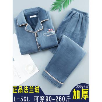 男士睡衣秋冬季珊瑚絨加厚法蘭絨加肥款特大碼加絨外穿家居服套裝