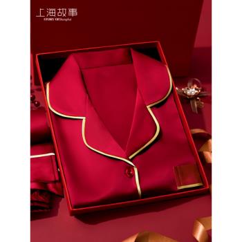 上海故事情侶冰絲本命年婚用睡衣
