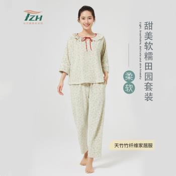 女士圓領中袖竹纖維家居服套裝