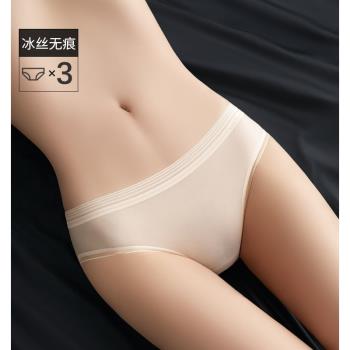 維多性感利亞冰絲女無痕內褲純棉檔抗菌三角短褲低腰透氣舒適超薄