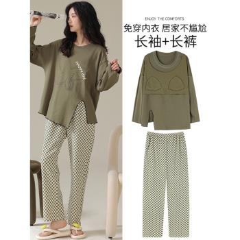 春秋季帶胸墊睡衣女純棉長袖一體2023年新款夏天可外穿家居服套裝