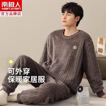 南極人男加厚保暖珊瑚絨大碼睡衣