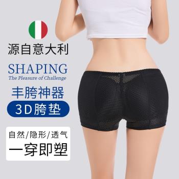 假胯寬墊神器假屁股墊臀豐臀豐胯褲翹臀收腹提臀內褲女蜜桃臀無痕