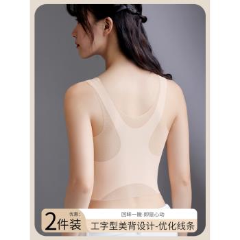胖mm無鋼圈背心式收副乳運動內衣