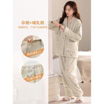 珊瑚絨秋冬季天月子服產後哺乳懷孕期孕婦睡衣加厚加絨大碼家居服