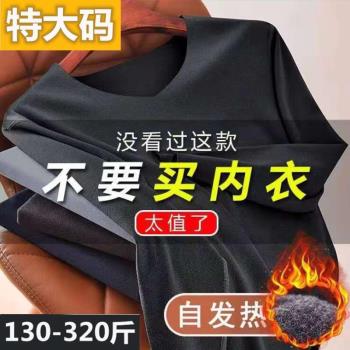超大碼男士胖子德絨長袖保暖內衣