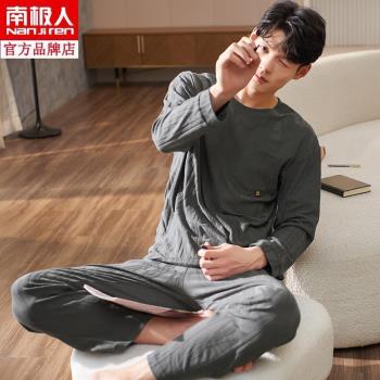 南極人睡衣男士春秋季純棉長袖長褲青年套頭家居服加大碼套裝秋天