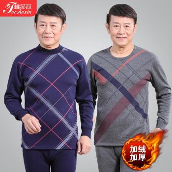 中老年人保暖內衣男士加厚加絨套裝爸爸爺爺男士老人防寒高領冬季