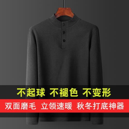 中老年德絨陽離子立領保暖內衣