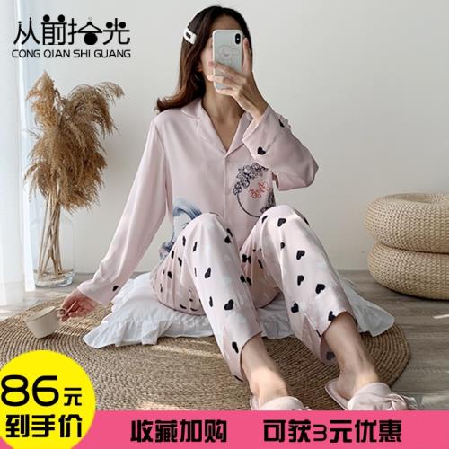 愛心長袖睡衣女秋款套裝女士長褲冰絲家居服開衫絲綢兩件套可外穿
