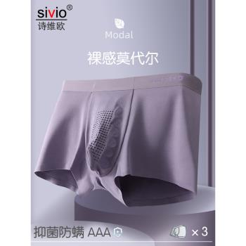 莫代爾純棉無痕中腰新款性感內褲