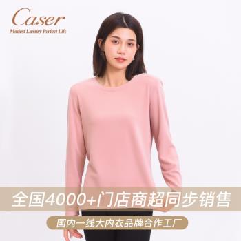 凱撒女士羊毛雙層保暖加絨秋衣