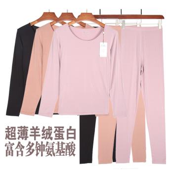 女超薄羊絨圓領套裝保暖內衣